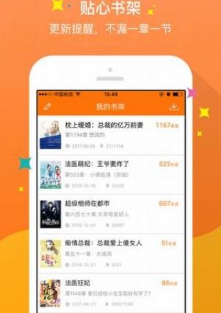 奇书网app软件介绍，奇书网app