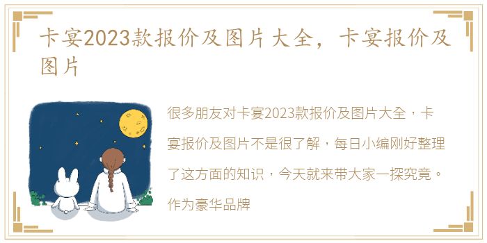 卡宴2023款报价及图片大全，卡宴报价及图片