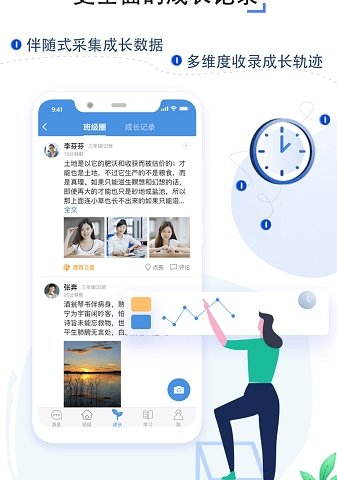 山东教育云服务平台登录入口app(人人通空间)软件介绍，山东教育云服务平台登录入口app(人人通空间)