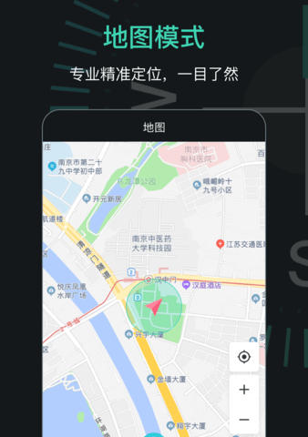 北斗软件app软件介绍，北斗软件app