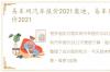 易车网汽车报价2021奥迪，易车网汽车报价2021