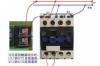 继电器工作原理与接线图，继电器控制电路图_继电器控制电路互锁电路图解