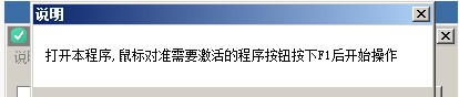 吾爱修改灰色按钮激活工具软件介绍，吾爱修改灰色按钮激活工具