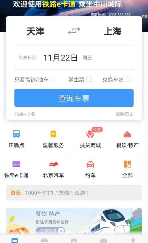 用什么抢票软件比较好？ 抢票软件哪个最好