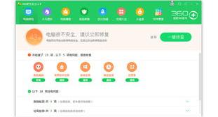 如何下载360手机安全卫士？ 360安全卫士官方下载