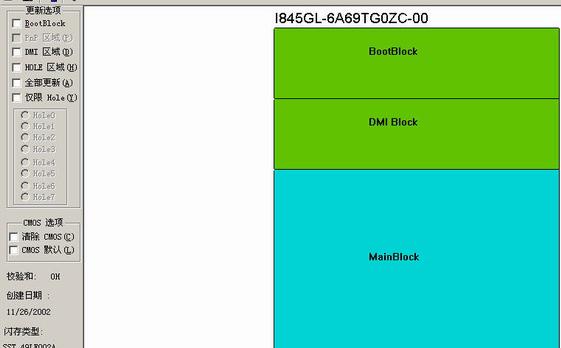 华硕BIOS升级程序(ASUS WinFlash)软件介绍，华硕BIOS升级程序(ASUS WinFlash)