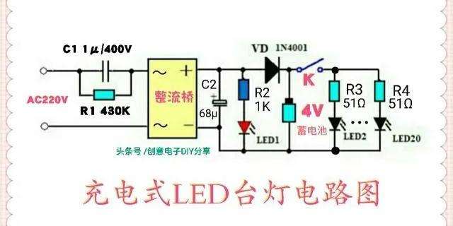 dp久量折叠台灯电路图，充电式led台灯电路图解读