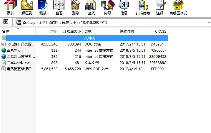 电路第五版邱关源课后答案详解完整版软件介绍，电路第五版邱关源课后答案详解完整版