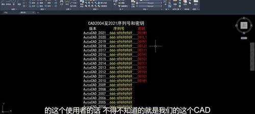 CAD 2014序列号和密钥怎么使用？如何安装破解CAD 2014 cad2014序列号和密钥激活码教程