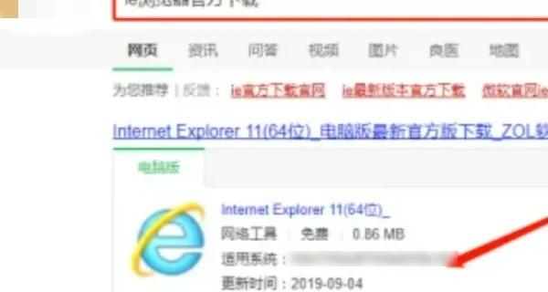 电脑怎么下载ie浏览？ 电脑ie浏览器怎么下载