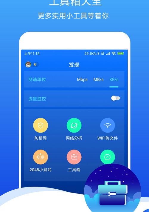 测速网app测速准确吗？ 网络测速app