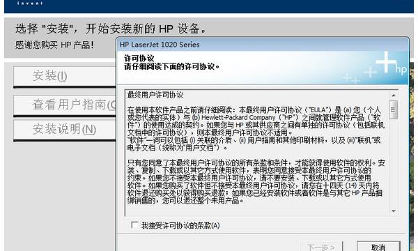 惠普 laserjet 1020打印机驱动(win7 32/64位)软件介绍，惠普 laserjet 1020打印机驱动(win7 32/64位)