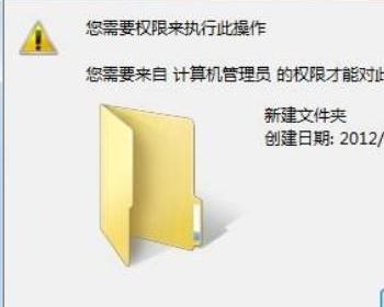 删除桌面文件没有权限是怎么回事儿？ 桌面文件无法删除怎么办