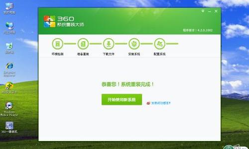 360系统重装大师怎么用|360重装大师重装xp/win7系统步骤 360系统重装大师怎么装win7