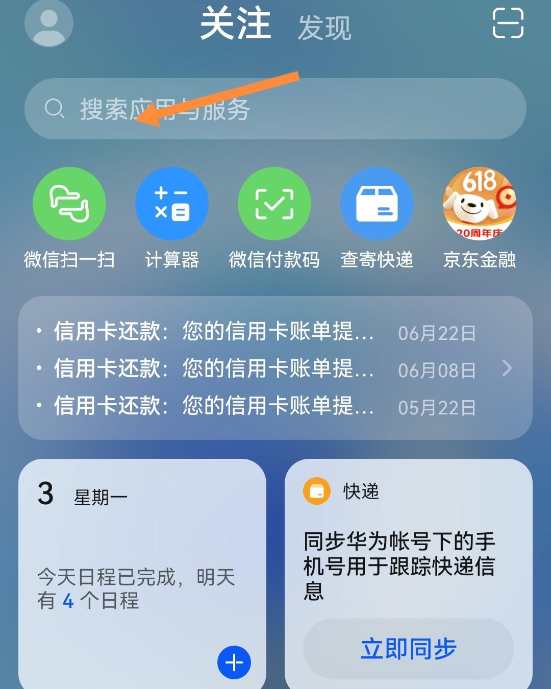 华为nova11一键锁屏怎么设置？ 桌面一键锁屏