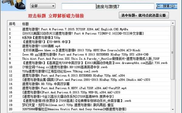 越狱搜索2015软件介绍，越狱搜索2015