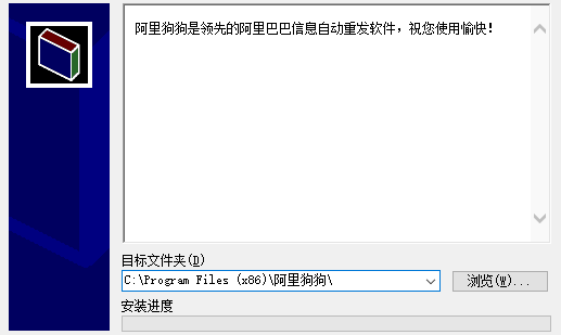 狗狗易搜索阿里巴巴重发大师软件介绍，狗狗易搜索阿里巴巴重发大师