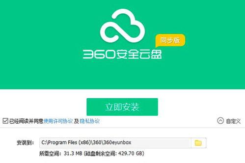 360云盘不限速高速下载方法 360安全云盘下载