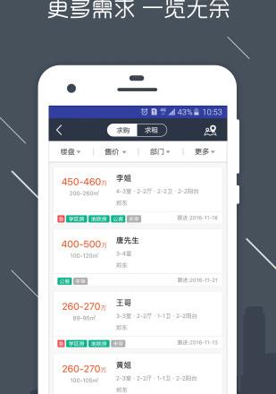 房信erpapp软件介绍，房信erpapp