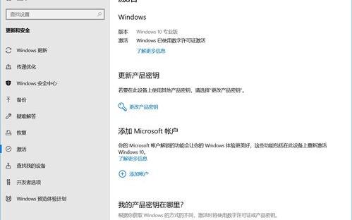 Windows 激活怎么获取产品密钥？ windows许可证激活密钥