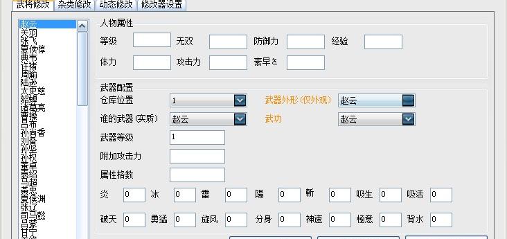 无双大蛇全功能修改器游戏介绍，无双大蛇全功能修改器