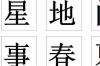 学前识字1000字完整版软件介绍，学前识字1000字完整版