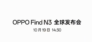 Oppo Find N3采用专用芯片提供一流的安全性