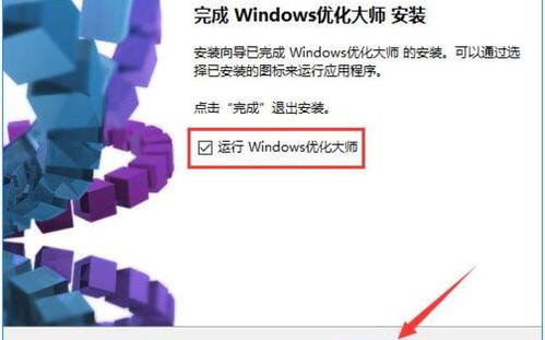 windows10优化大师下载(windows优化大师是什么软件) windows优化大师是系统自带的吗