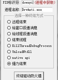 drvanti驱动防火墙终结者软件介绍，drvanti驱动防火墙终结者