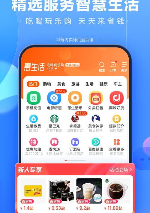 手机百度app下载安装？ 百度app下载安装普通下载