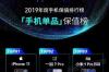 回收宝发布2019手机价值指数：小米9，5GPro获年度最保值5G手机