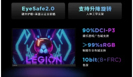 联想Legion R27q显示器亮相售价1099元