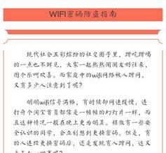 如何加密wifi密码防止蹭网 怎样给wifi加密防蹭网