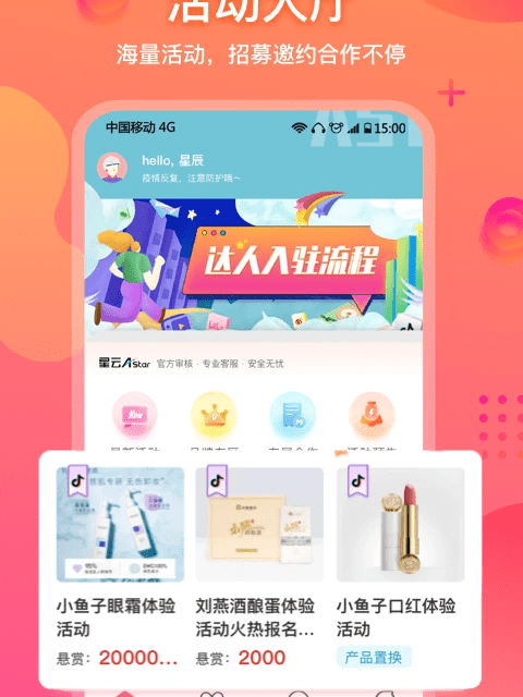 星云astar app软件介绍，星云astar app