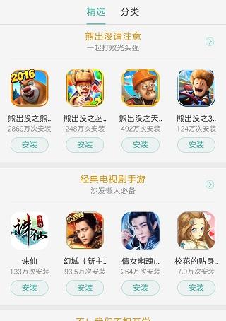 OPPO软件商店app软件介绍，OPPO软件商店app