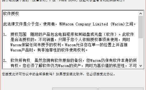 wacom影拓3代ptz630绘图板驱动软件介绍，wacom影拓3代ptz630绘图板驱动