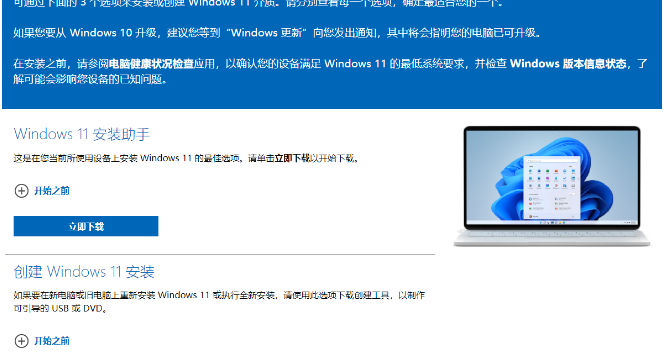 win11ltsc官方下载方法？ 苹果系统镜像iso下载