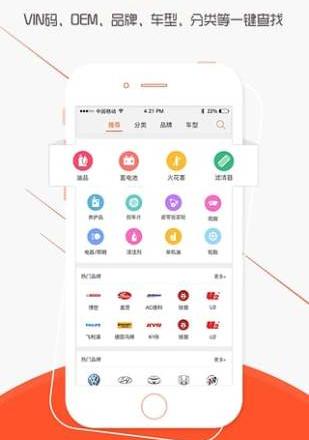 中驰车福app软件介绍，中驰车福app