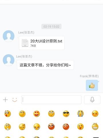 腾讯企业通讯软件软件介绍，腾讯企业通讯软件