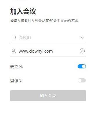 华为云会议电脑版(cloudlink)软件介绍，华为云会议电脑版(cloudlink)