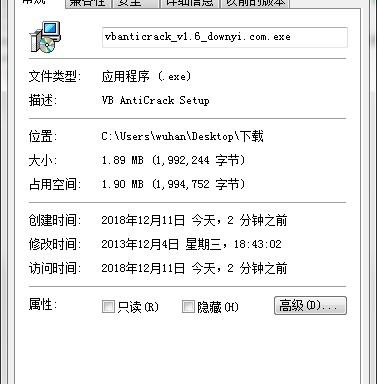 vb anticrack(vb程序反编译)软件介绍，vb anticrack(vb程序反编译)