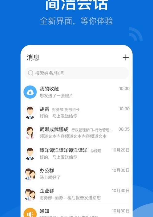 boxtalk2022最新版软件介绍，boxtalk2022最新版