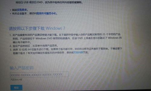 WIN7产品密钥永久激活2021 WIN7产品密钥永久激活分享 win7 产品密钥