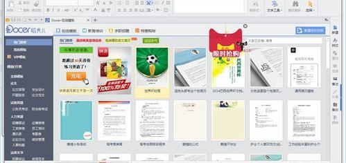 求office办公软件免费版安装包或者链接 word2013破解版