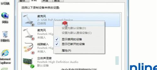 麦克风没声音怎么解决？ 麦克风没有声音怎么调试