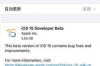 苹果ios15怎么更新，苹果ios15更新方法