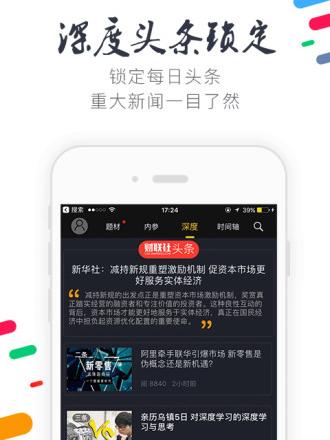 财联社app软件介绍，财联社app