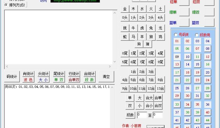 小丽君统计器2017万年版软件介绍，小丽君统计器2017万年版