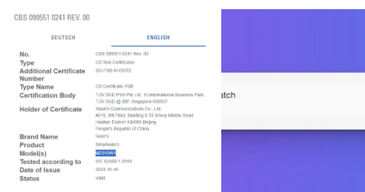 新款红米手表获得TUV认证和新加坡IMDA认证