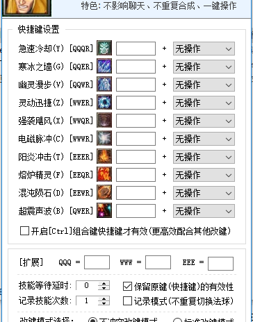 卡尔召唤师改键器游戏介绍，卡尔召唤师改键器